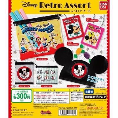 ディズニー レトロアソート