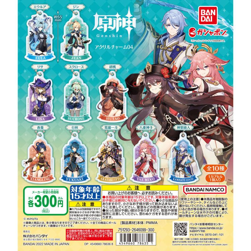原神 アクリルチャーム04