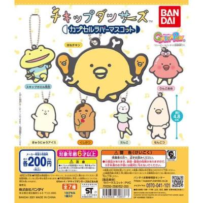 チキップダンサーズ　カプセルラバーマスコット