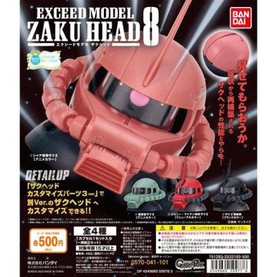 EXCEED MODEL ZAKU HEAD 8