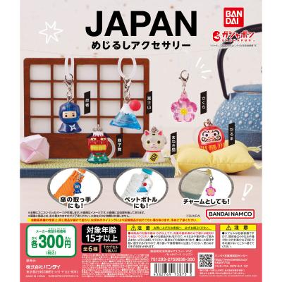 JAPAN めじるしアクセサリー