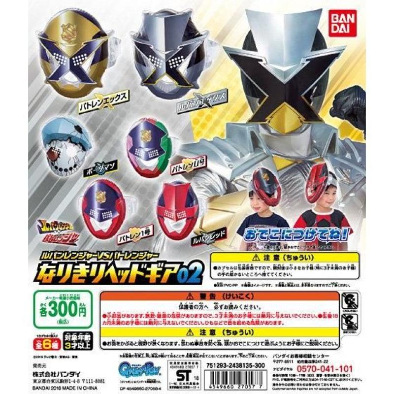 ルパンレンジャーVSパトレンジャー　なりきりヘッドギア02