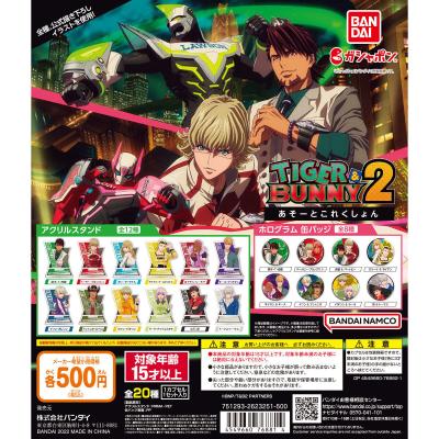 TIGER&BUNNY2 あそーとこれくしょん