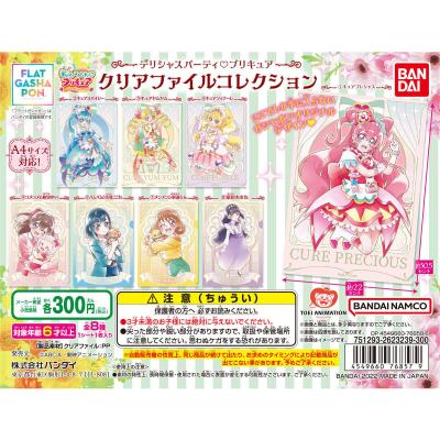 【フラットガシャポン】デリシャスパーティ♡プリキュア クリアファイルコレクション