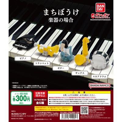 まちぼうけ 楽器の場合