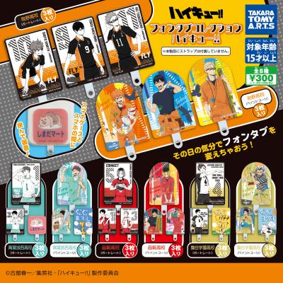 ハイキュー!!
フォンタブ コレクション