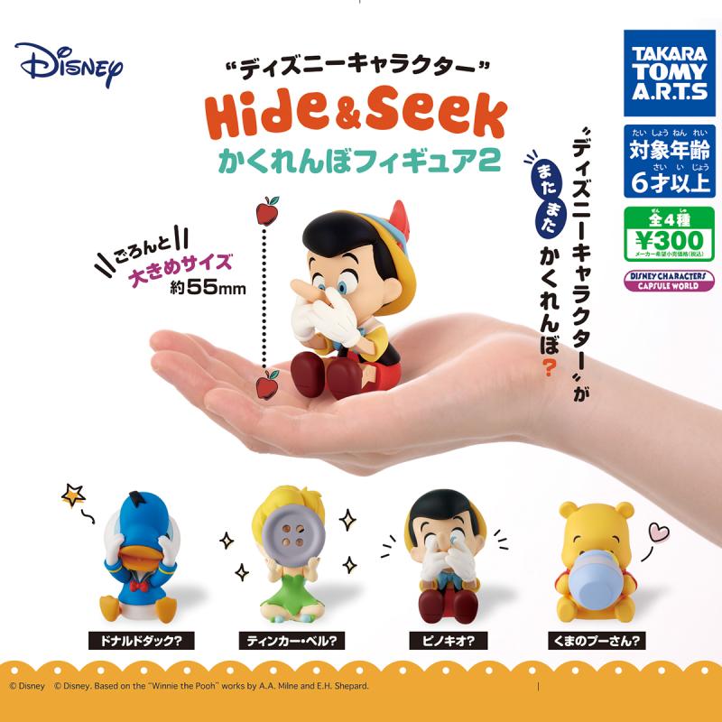 ディズニーキャラクター
Hide&Seek かくれんぼフィギュア2