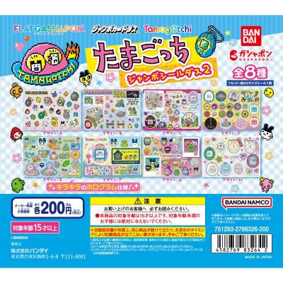 【ジャンボカードダス/フラットガシャポン】たまごっち ジャンボシールダス2