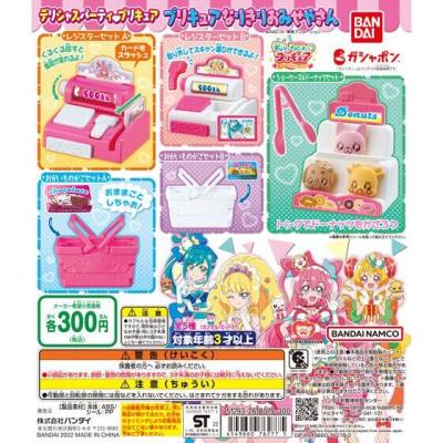 デリシャスパーティ♡プリキュア　プリキュアなりきりおみせやさん
