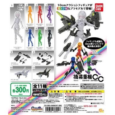 UNLIMIT PROJECT 換装重機CC