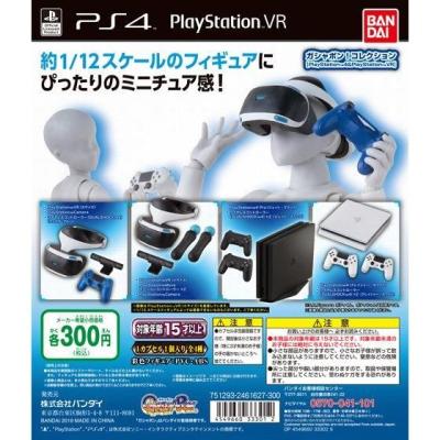 ガシャポン！コレクション【PlayStation ™4&PlayStation ™VR】