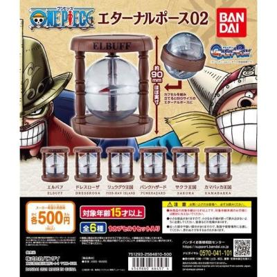 From TV animation ONE PIECE エターナルポース02