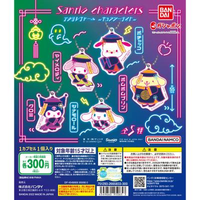 バンダイナムコアミューズメント限定　サンリオキャラクターズ アクリルチャーム～キョンシーナイト～