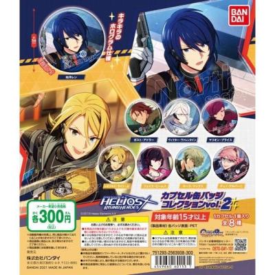 エリオスライジングヒーローズ　カプセル缶バッジコレクションvol.2