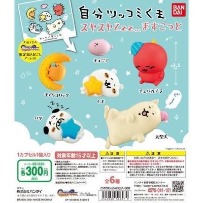 自分ツッコミくま スヤスヤZzz... ますこっと