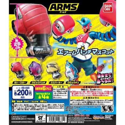 ARMS エアームパンチマスコット
