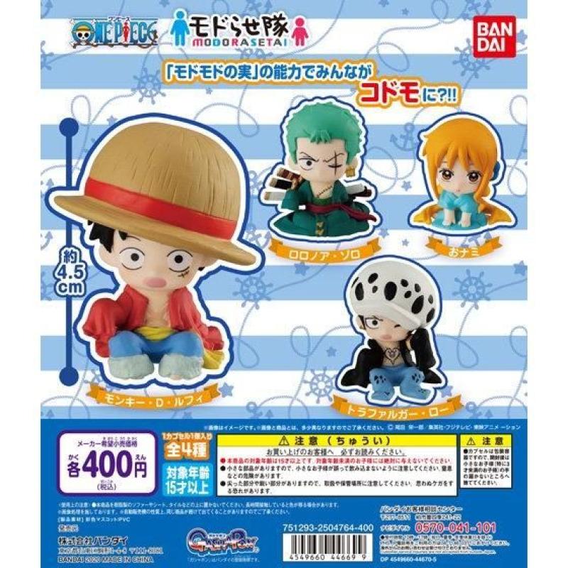 ワンピース　モドらせ隊
