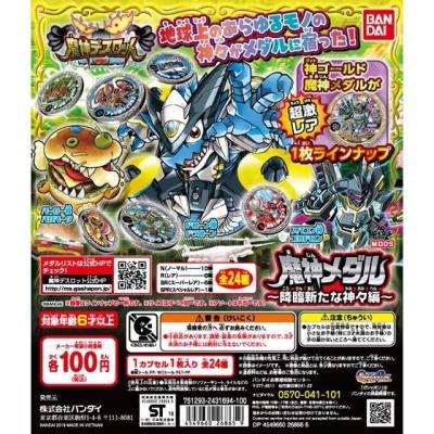 魔神デスロット　魔神メダル～降臨新たな神々編～【MD05】