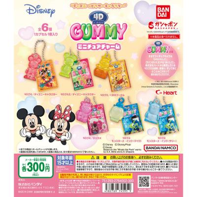 “ディズニー&ピクサーキャラクター” 4D GUMMY ミニチュアチャーム