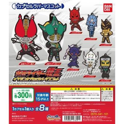 仮面ライダー電王 イマジンカプセルラバーマスコット