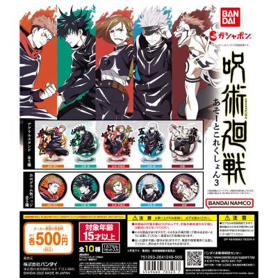 呪術廻戦 あそーとこれくしょん3