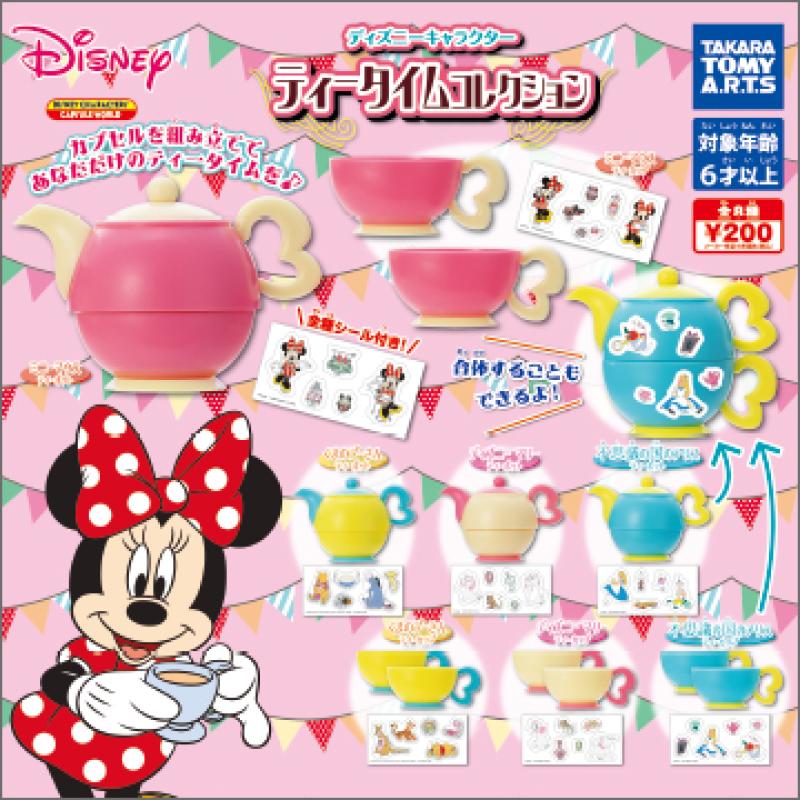 ディズニーキャラクター
ティータイムコレクション