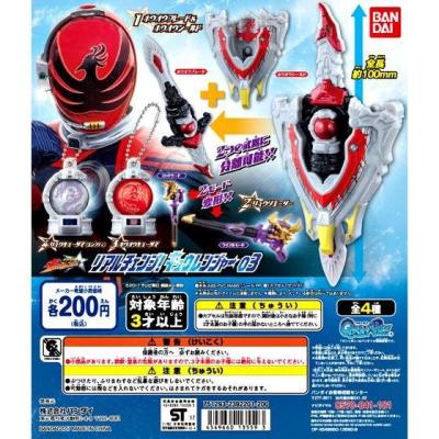 宇宙戦隊キュウレンジャー リアルチェンジ!キュウレンジャー03