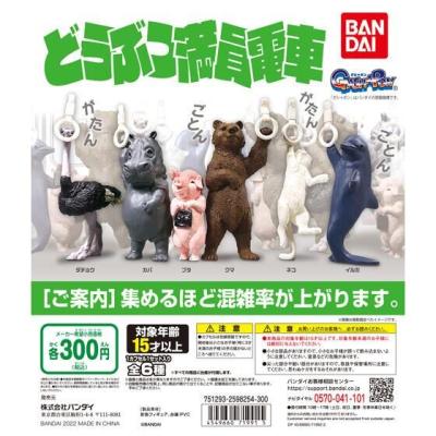 どうぶつ満員電車