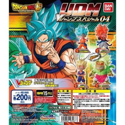ドラゴンボール超 アルティメットディフォルメマスコット Vジャンプセレクション04