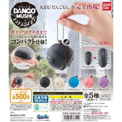 だんごむし まるまるスイング