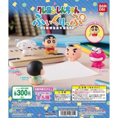 ふぃぐりっぷ クレヨンしんちゃん