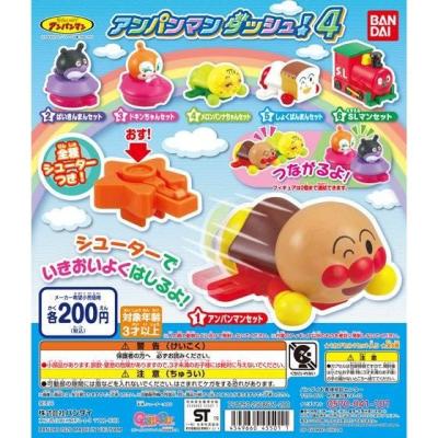 それいけ!アンパンマン アンパンマンダッシュ4
