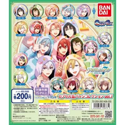 アイドリッシュセブン カプセル缶バッジコレクションvol.7