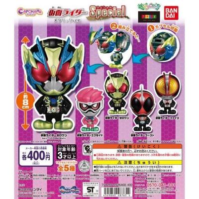 カプキャラ 仮面ライダー Special メタリックver.(イオンファンタジー限定)
