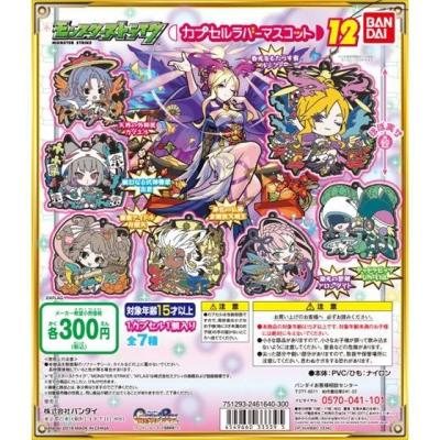 モンスターストライク　カプセルラバーマスコット12