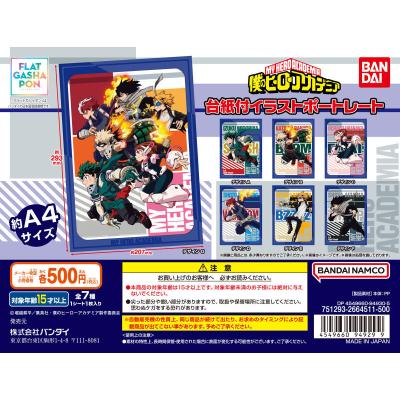 バンダイナムコアミューズメント限定 【フラットガシャポン】僕のヒーローアカデミア 台紙付イラストポートレート