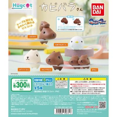 ハグコット カピバラさん