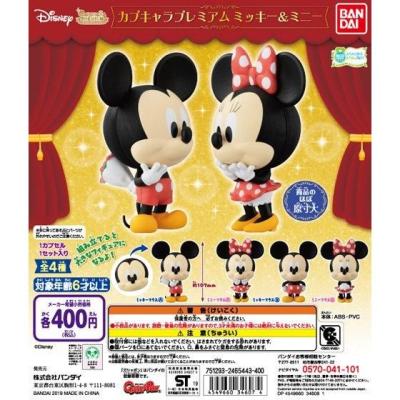 カプキャラ プレミアム ミッキー&ミニー