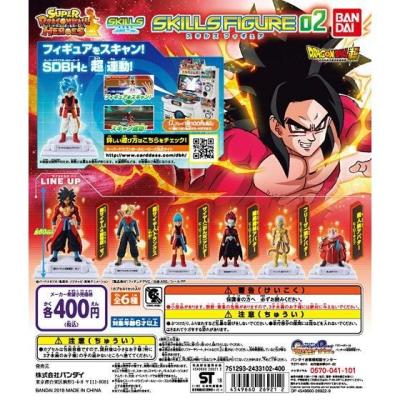 スーパードラゴンボールヒーローズ スキルズフィギュア02