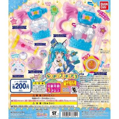 スター☆トゥインクルプリキュア なりきりプリキュア3
