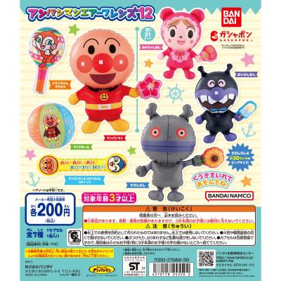 それいけ!アンパンマン アンパンマンエアーフレンズ12