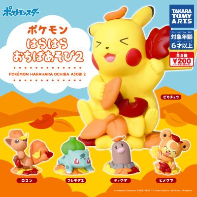 ポケモン
はらはらおちばあそび2