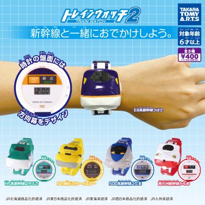 トレインウォッチ2
