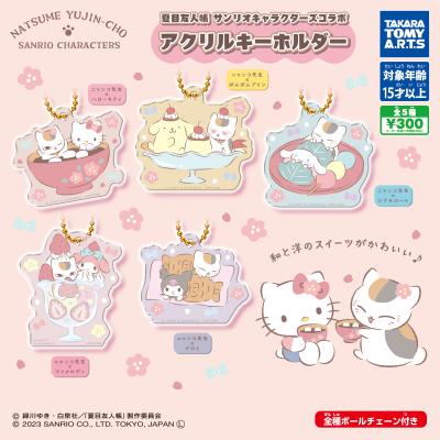 夏目友人帳
サンリオキャラクターズコラボ
アクリルキーホルダー