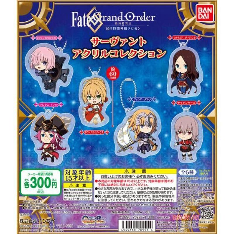Fate/Grand Order  サーヴァントアクリルコレクション