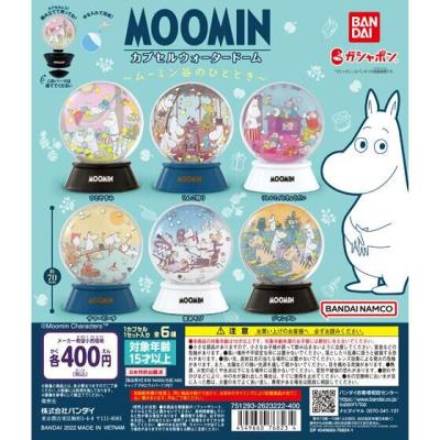 MOOMIN カプセルウォータードーム