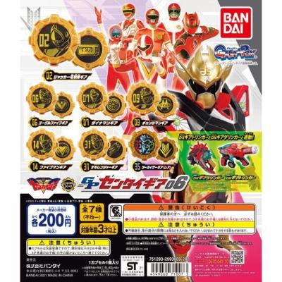 機界戦隊ゼンカイジャー GPセンタイギア06