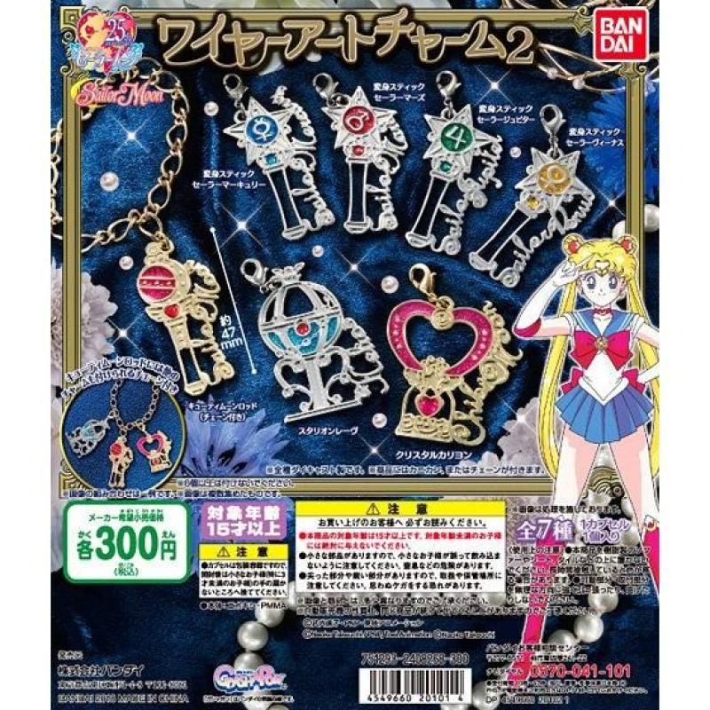 美少女戦士セーラームーン　ワイヤーアートチャーム2