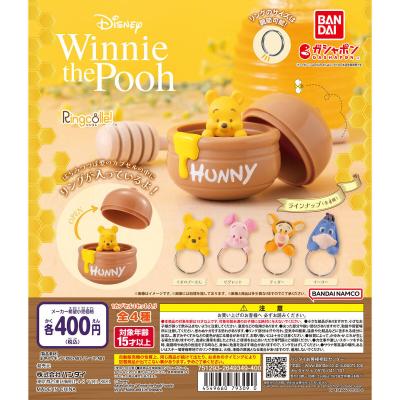 Ringcolle! Winnie the Pooh