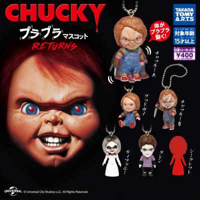 CHUCKY
プラプラマスコット RETURNS